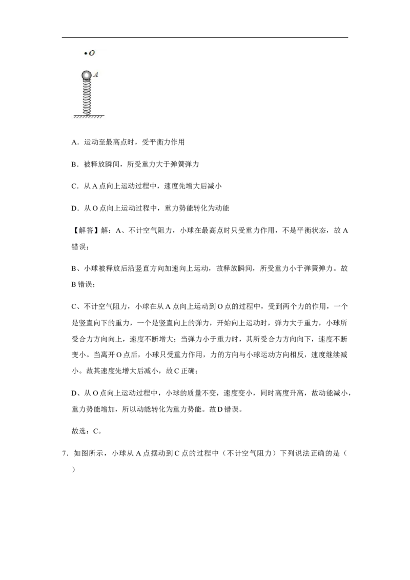 人教版物理中考总复习三轮冲刺《功和机械能》中考试题精选(原卷+解析卷)_8、物理总复习_8.中考物理总复习_2023年中考复习资料_三轮复习