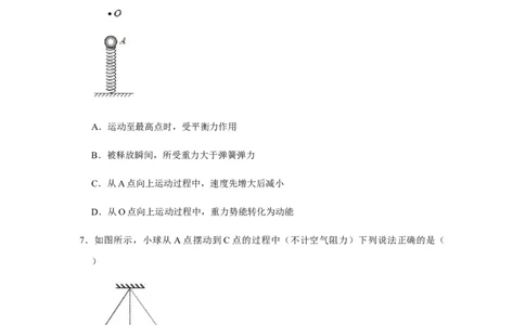人教版物理中考总复习三轮冲刺《功和机械能》中考试题精选(原卷+解析卷)_8、物理总复习_8.中考物理总复习_2023年中考复习资料_三轮复习