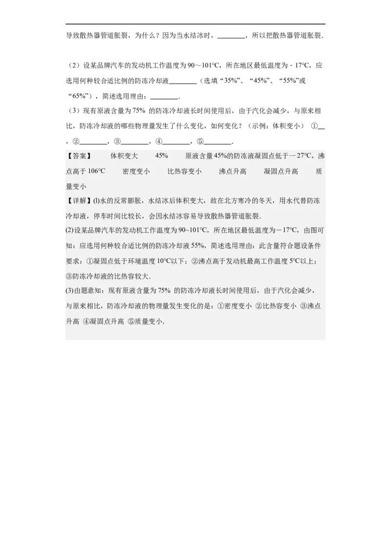 第18讲信息的传递与能源（教师版）-2023-2024全国初中物理竞赛试题精选精编_初物_初中物理培优竞赛试题校联考专题重难题汇编练习通用电子版PPT