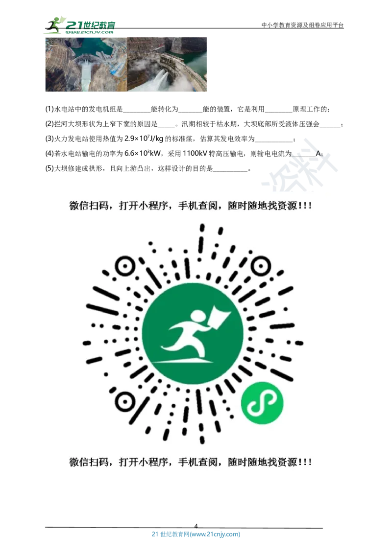 专题33磁学简答与阅读理解冷点问题（原卷版）_8、物理总复习_8.中考物理总复习_2023年中考复习资料_专项复习_2023年用小微专题精准练助力中考物理四点问题大突破