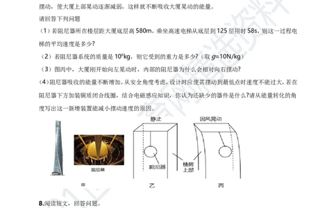专题33磁学简答与阅读理解冷点问题（原卷版）_8、物理总复习_8.中考物理总复习_2023年中考复习资料_专项复习_2023年用小微专题精准练助力中考物理四点问题大突破