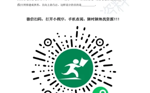 专题33磁学简答与阅读理解冷点问题（原卷版）_8、物理总复习_8.中考物理总复习_2023年中考复习资料_专项复习_2023年用小微专题精准练助力中考物理四点问题大突破