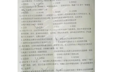 2014山东威海道德与法治试卷(图片word版)_山东历年中考真题_山东省历年中考真题2013~2024_初中道法历年真题（2013-2024）