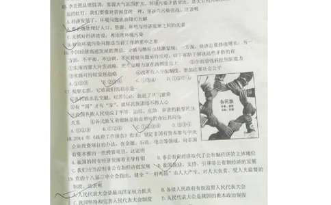 2014山东威海道德与法治试卷(图片word版)_山东历年中考真题_山东省历年中考真题2013~2024_初中道法历年真题（2013-2024）