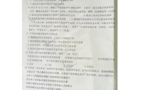 2014山东威海道德与法治试卷(图片word版)_山东历年中考真题_山东省历年中考真题2013~2024_初中道法历年真题（2013-2024）