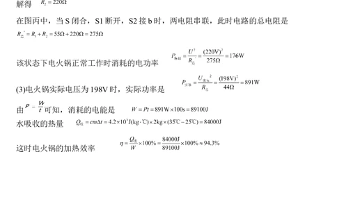 物理（海南卷）（参考答案）_8、物理总复习_2024中考模拟题物理_三模（37套）_物理（海南卷）