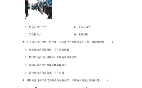 人教版物理中考总复习三轮冲刺《力》中考试题精选(原卷+解析卷)_8、物理总复习_8.中考物理总复习_2023年中考复习资料_三轮复习