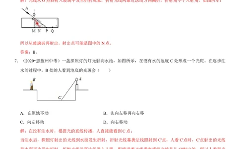 专题07光的折射特点及现象分析（解析版）-2022年中考物理二轮专项复习核心考点讲解与必刷题型汇编（全国通用）_8、物理总复习_8.中考物理总复习_2022年中考复习资料