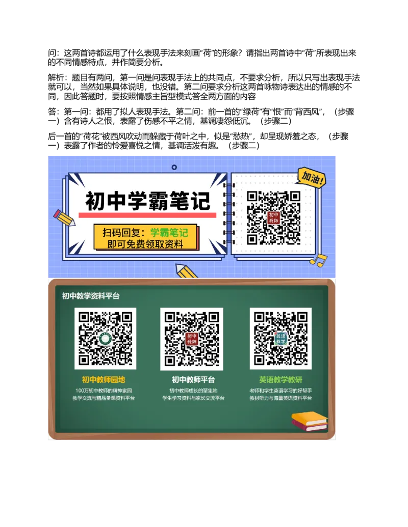 初中语文知识点归纳整理（最新最全）_《初中全科目知识点汇总》_初中语文知识点汇总