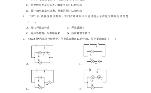九年级全一册物理期中考试模拟测试01（第13~16章）（原卷版）_初物_八年级上下册+九年级全一册物理_九年级物理全一册_期中试卷