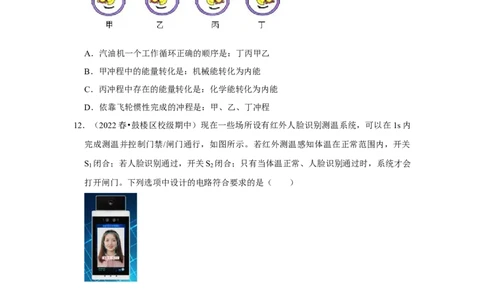 九年级全一册物理期中考试模拟测试01（第13~16章）（原卷版）_初物_八年级上下册+九年级全一册物理_九年级物理全一册_期中试卷