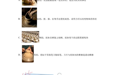 专题07机械运动、运动和力（原卷版）_初物_八年级上下册+九年级全一册物理_八年级物理上册_全套教学资源_课件教案2_中考真题_3.2024年全国中考真题分类汇编