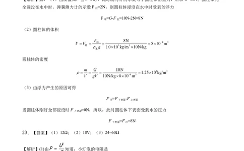 物理（安徽卷）（参考答案及评分标准）_8、物理总复习_2024中考模拟题物理_一模_物理（安徽卷）-2024年中考第一次模拟考试_2024年中考物理第一次模拟考试卷（安徽卷）