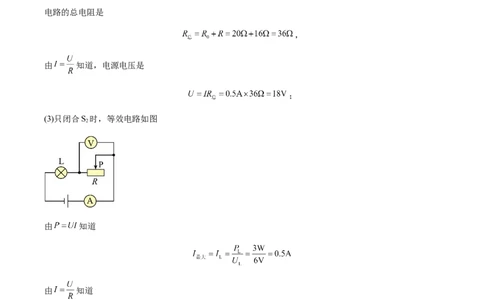 物理（安徽卷）（参考答案及评分标准）_8、物理总复习_2024中考模拟题物理_一模_物理（安徽卷）-2024年中考第一次模拟考试_2024年中考物理第一次模拟考试卷（安徽卷）