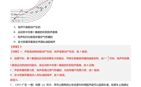压轴题13图像题、表格题（解析版）_8、物理总复习_2024年中考复习资料_三轮复习_2024年中考物理压轴题专项训练（全国通用）