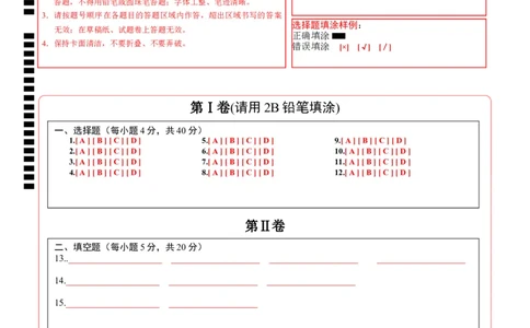 物理（湖北卷，新省统考）（答题卡）_8、物理总复习_2024中考模拟题物理_一模_物理（湖北卷，新省统考）-2024年中考第一次模拟考试_2024中考物理一模（湖北卷，新省统考）