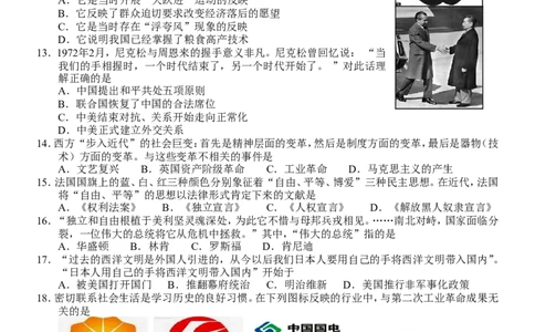 2011年济南历史中考真题及答案_山东历年中考真题_山东省历年中考真题2013~2024_初中历史历年真题（2013-2024）