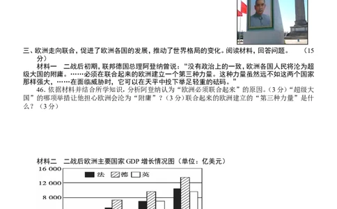 2011年济南历史中考真题及答案_山东历年中考真题_山东省历年中考真题2013~2024_初中历史历年真题（2013-2024）