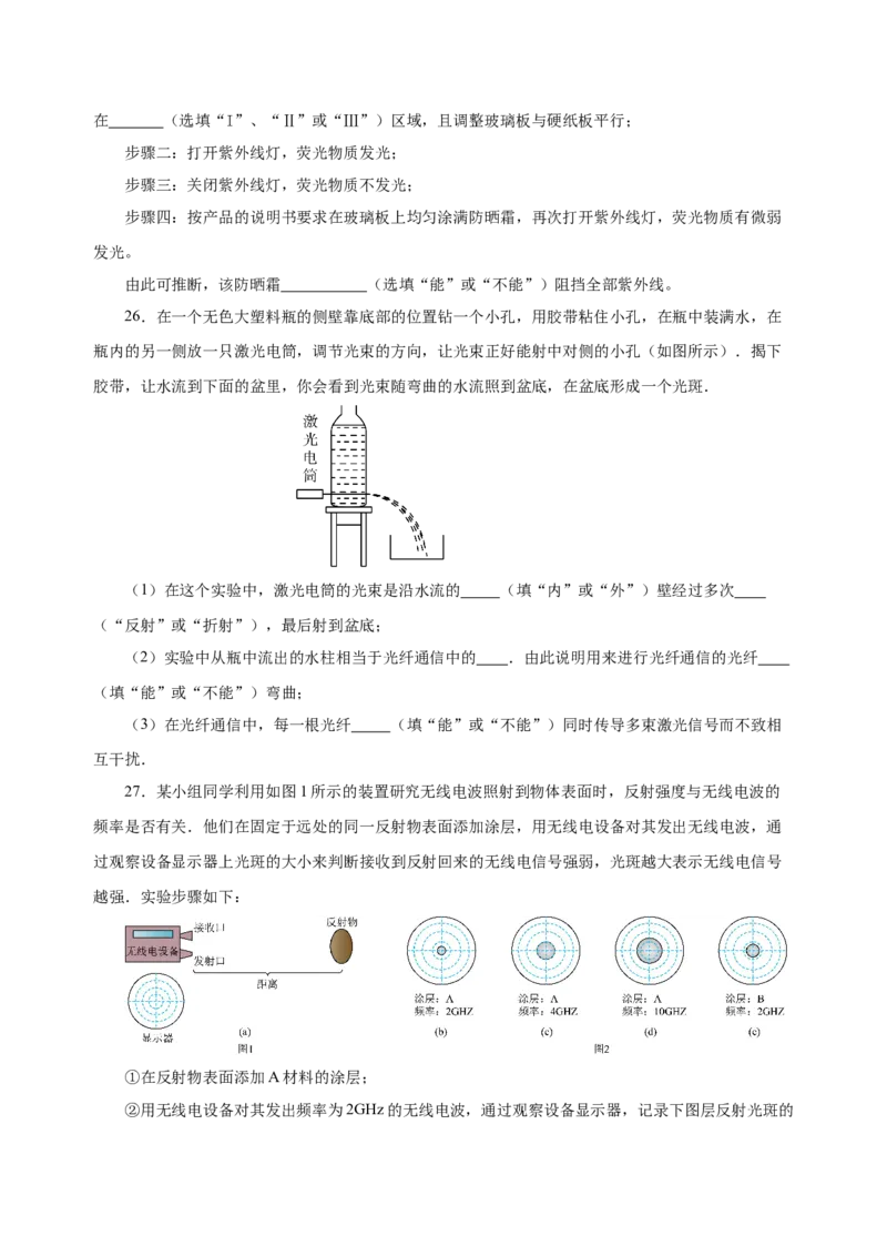 第二十一章信息的传递（单元测试）-（人教版）原卷版_初物_八年级上下册+九年级全一册物理_九年级物理全一册_单元测试