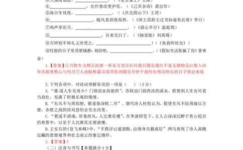 2016山东青岛语文试卷+答案(word整理版)_山东历年中考真题_山东省历年中考真题2013~2024_初中语文历年真题（2013-2024）