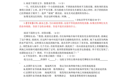 2016山东青岛语文试卷+答案(word整理版)_山东历年中考真题_山东省历年中考真题2013~2024_初中语文历年真题（2013-2024）
