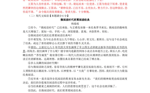 2016山东青岛语文试卷+答案(word整理版)_山东历年中考真题_山东省历年中考真题2013~2024_初中语文历年真题（2013-2024）