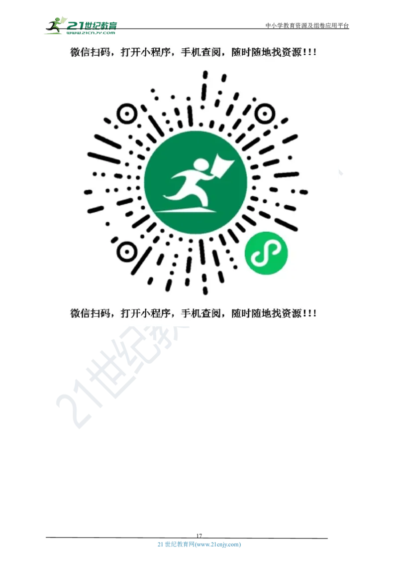 专题12机械功和机械能问题（解析版）_8、物理总复习_8.中考物理总复习_2023年中考复习资料_专项复习_2023年用小微专题精准练助力中考物理四点问题大突破
