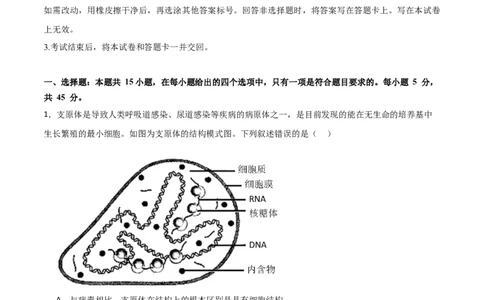 黄金卷03（解析版）-赢在高考&middot;黄金8卷备战2024年高考生物模拟卷（海南专用）_2024年新高考资料_4.2024高考模拟预测试卷