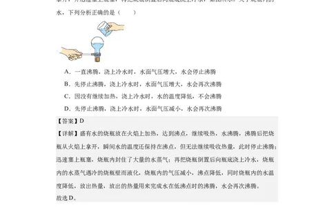 第07讲物态变化（教师版）-2023-2024全国初中物理竞赛试题精选精编_初物_初中物理培优竞赛试题校联考专题重难题汇编练习通用电子版PPT