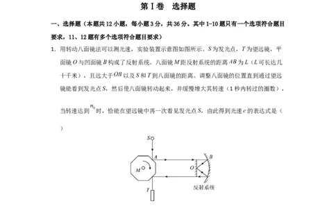 八年级上册物理压轴题考卷03（原卷版）_初物_八年级上下册+九年级全一册物理_八年级物理上册_压轴题训练