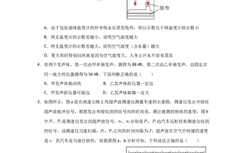 八年级上册物理压轴题考卷03（原卷版）_初物_八年级上下册+九年级全一册物理_八年级物理上册_压轴题训练