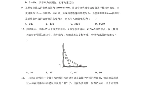 八年级上册物理压轴题考卷03（原卷版）_初物_八年级上下册+九年级全一册物理_八年级物理上册_压轴题训练