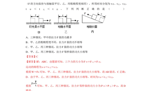 专题9功和机械能十大题型（解析版）_初物_八年级上下册+九年级全一册物理_八年级物理下册_压轴题训练（更新中）-U172