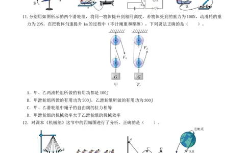学易金卷：2024年中考物理第二次模拟考试（福建卷）（考试版A4）_8、物理总复习_2024中考模拟题物理_二模_物理（福建卷）-：2024年中考第二次模拟考试