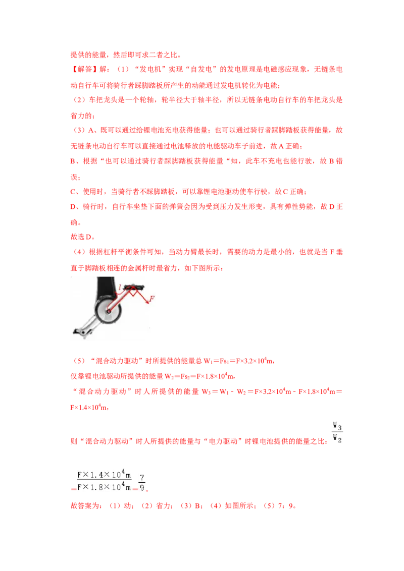 第18章《电功率》单元测试卷（提升卷）（解析版）_初物_八年级上下册+九年级全一册物理_九年级物理全一册_单元试卷