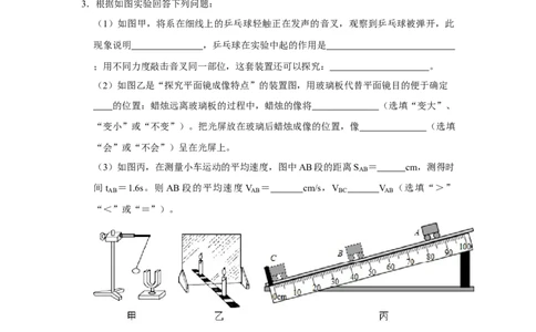 专题08《平面镜成像》压轴培优题型训练十大题型（原卷版）_初物_八年级上下册+九年级全一册物理_八年级物理上册_压轴题训练