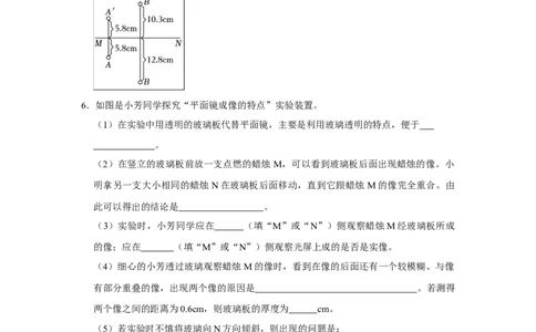专题08《平面镜成像》压轴培优题型训练十大题型（原卷版）_初物_八年级上下册+九年级全一册物理_八年级物理上册_压轴题训练