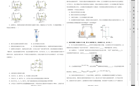 物理（重庆卷）（考试版A3）_8、物理总复习_2024中考模拟题物理_一模_物理（重庆卷）-2024年中考第一次模拟考试_物理（重庆卷）-2024年中考第一次模拟考试