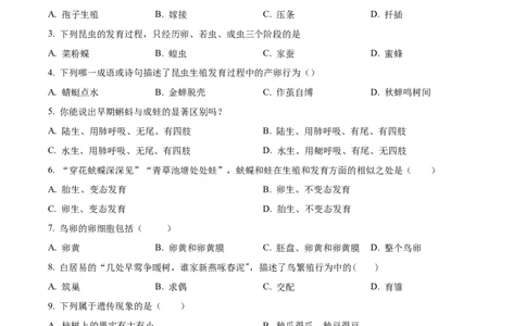 03八年级下学期期末生物试题（原卷版）_初中全科电子版试卷练习试题_生物_生物8下练习_人教生物8年级下期末试卷12份