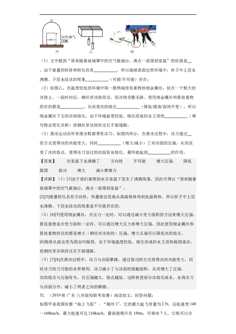 第11讲压强（教师版）-2023-2024全国初中物理竞赛试题精选精编_初物_初中物理培优竞赛试题校联考专题重难题汇编练习通用电子版PPT