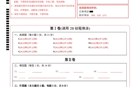 物理（甘肃卷）（答题卡）_8、物理总复习_2024中考模拟题物理_二模_物理（甘肃卷）-：2024年中考第二次模拟考试_物理（甘肃卷）-学易金卷：2024年中考第二次模拟考试