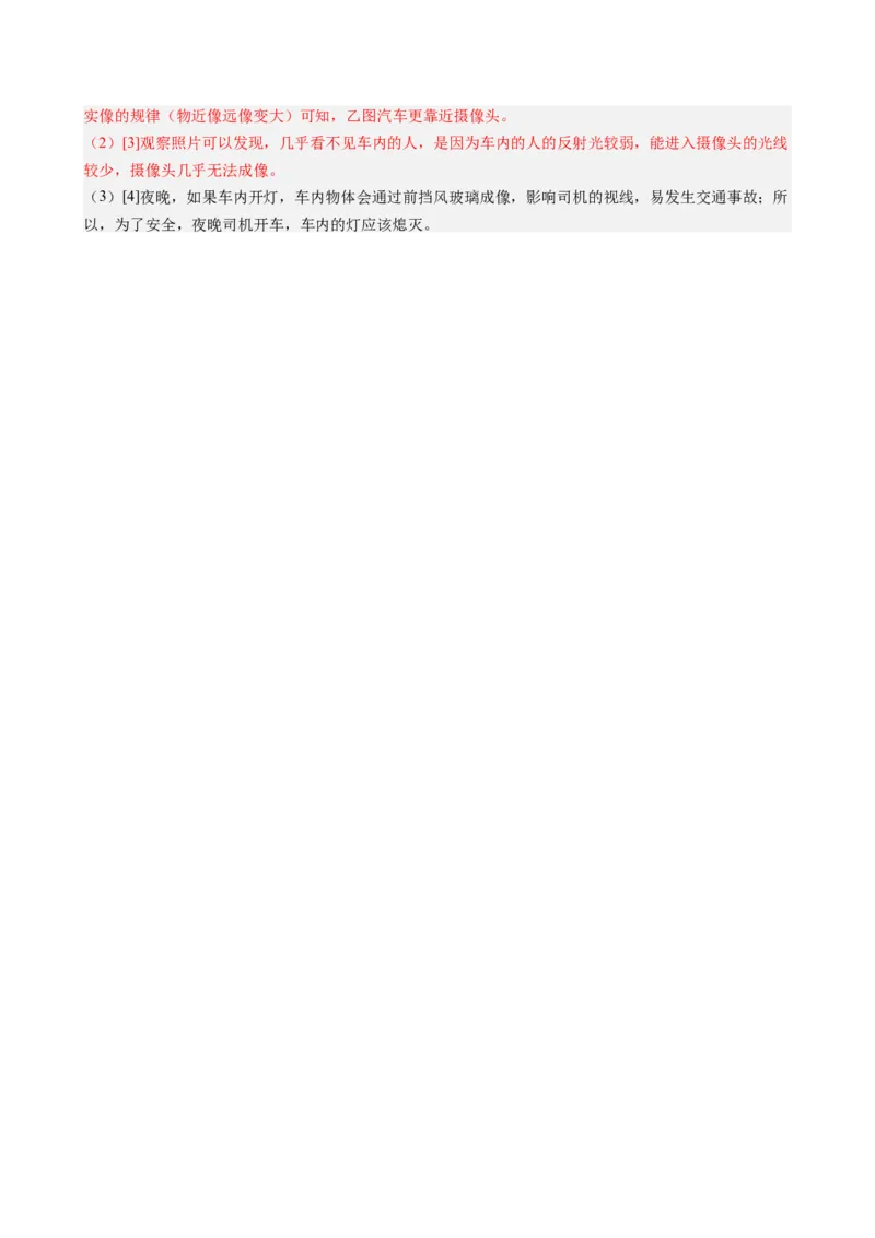 课时5.2生活中的透镜（教师版）_初物_八年级上下册+九年级全一册物理_八年级物理上册_讲义