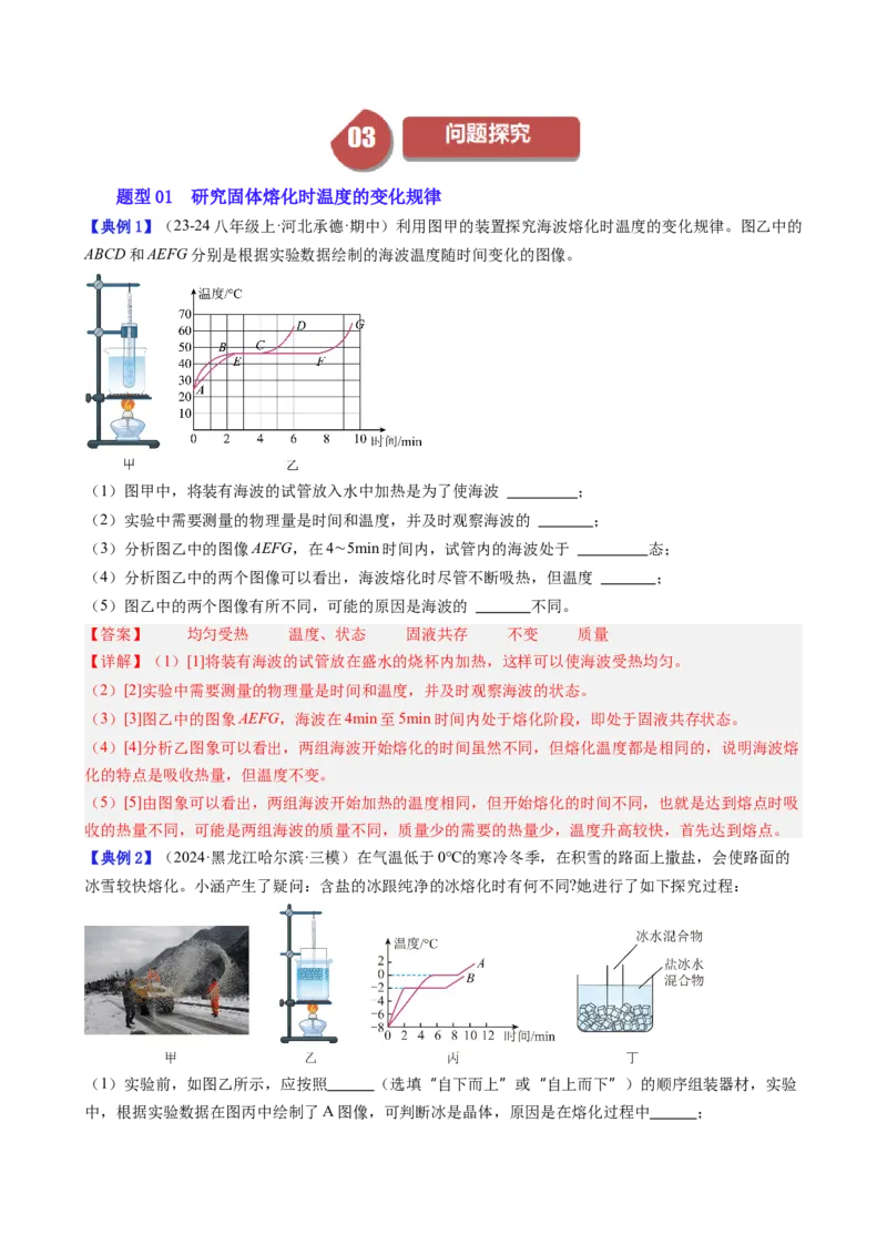 单元专项提升01实验专项能力提升（教师版）_初物_八年级上下册+九年级全一册物理_八年级物理上册_讲义