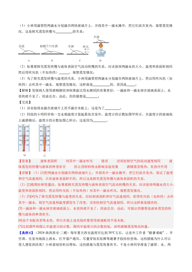 单元专项提升01实验专项能力提升（教师版）_初物_八年级上下册+九年级全一册物理_八年级物理上册_讲义