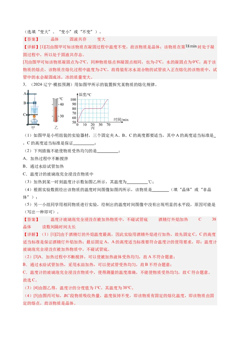 单元专项提升01实验专项能力提升（教师版）_初物_八年级上下册+九年级全一册物理_八年级物理上册_讲义