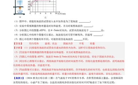 单元专项提升01实验专项能力提升（教师版）_初物_八年级上下册+九年级全一册物理_八年级物理上册_讲义