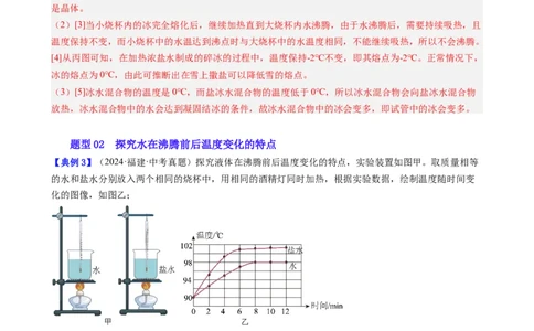 单元专项提升01实验专项能力提升（教师版）_初物_八年级上下册+九年级全一册物理_八年级物理上册_讲义