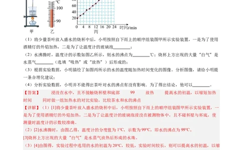 单元专项提升01实验专项能力提升（教师版）_初物_八年级上下册+九年级全一册物理_八年级物理上册_讲义