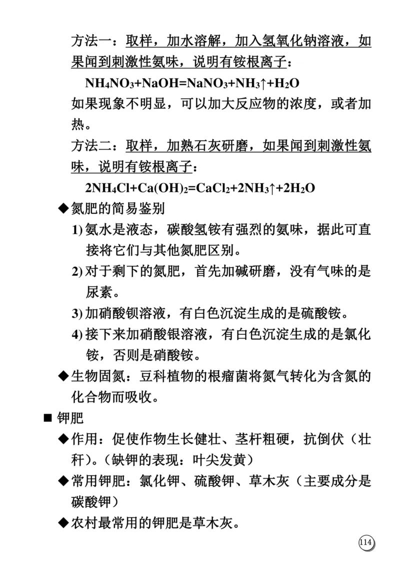 初中化学笔记_《初中全科目知识点汇总》_初中化学知识点汇总