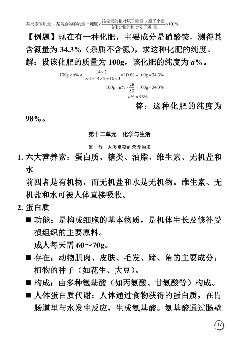 初中化学笔记_《初中全科目知识点汇总》_初中化学知识点汇总